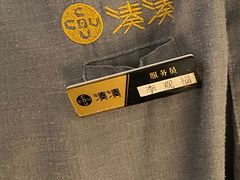 -湊湊火锅·茶憩(东城万达店)