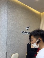 -型色沙龙 Color Salon
