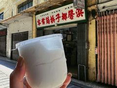 椰子雪糕-洪馨椰子