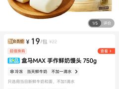 -盒马X会员店(王府井奥莱UP TOWN店)