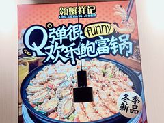 -领蟹祥记·香辣蟹·特色小海鲜(奥体天虹店)
