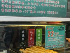 -酥满溢绿豆饼(共和新路店)