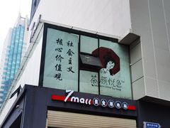 -7mall美食潮地标
