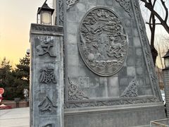 -文瀛公园