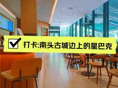 -星巴克(深圳欢乐颂店)