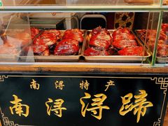 -浔蹄(南浔总店)