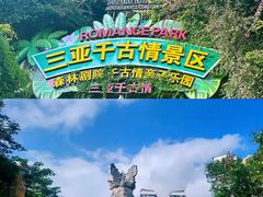 -三亚千古情