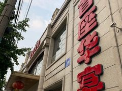 -首座华宴