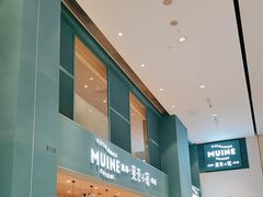 -美奈小馆·越南料理(中航城君尚购物中心店)