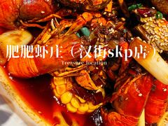 -肥肥虾庄·金牌油焖大虾(汉街SKP店)