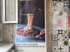 -歹歹的加个面过油肉拌面