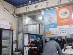 -昌顺马记小吃店(昌盛园店)