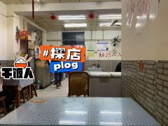 -五厂老味道烙馍村