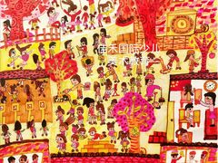 -佳禾国际美术书法教育(仁恒伊势丹校区)