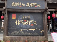 -婺源梦里老家大型山水实景演出
