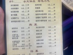 -粗茶淡饭(东关街店)