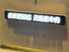 -古乐牛香·鲜牛肉自助火锅(南京总店)