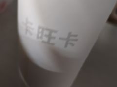 -卡旺卡(合肥环球金融广场店)