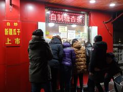 门面-二斗栗子(西湖道店)