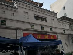 -皇城清真寺