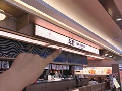 -吾妻拉面•和风食堂(群光广场店)