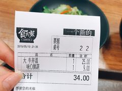 -食其家·牛丼咖喱(广元西路店)