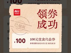 -西贝(吴江路湟普汇店)