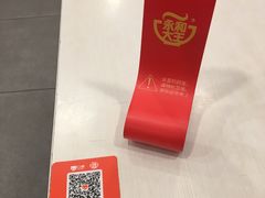 -永和大王(宜山店)