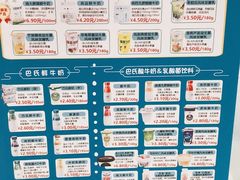 -扬大康源乳业鲜奶吧(大学北路店)