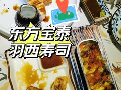 -羽寿司(东方宝泰店)