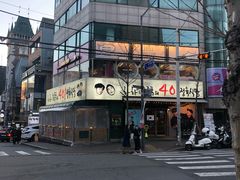 -401餐厅(弘大店)