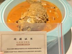 -阿五黄河大鲤鱼(英协路店)