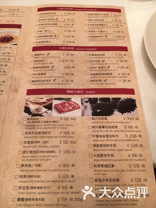 江南灶中餐厅(香格里拉大酒店-价目表-菜单图片-南京美食-大众点评