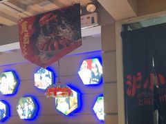 -沪小胖·小龙虾·蓝龙王(八佰伴店)