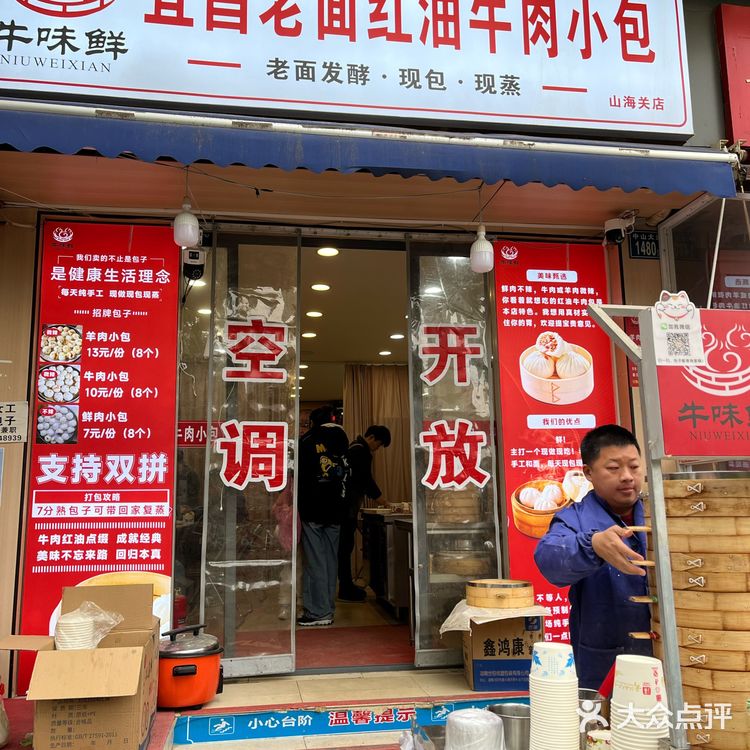 这家牛肉包子真的很好吃