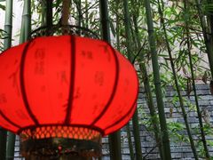 -青城山六善酒店·紫氣園中餐厅