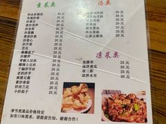 -阿葉农家饭店