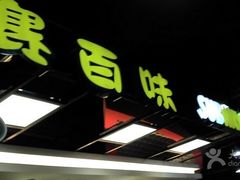 -SUBWAY赛百味(高新绿宝店)