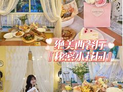 -秘密小花园(第三中学店)