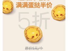-满满元气枣糕(国瑞城店)