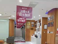 -雅悦齿科(顾村公园店)