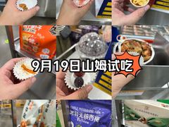 -山姆会员商店(上海浦东店)