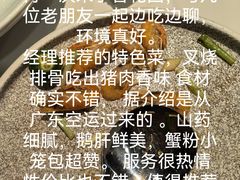-申粤轩酒楼·三十年粤菜经典(丁香花园店)