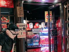 -二丁目食堂(浑南花园城店)
