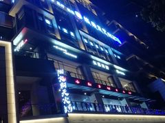 -长嘉·河图火锅(长嘉汇江景旗舰店)