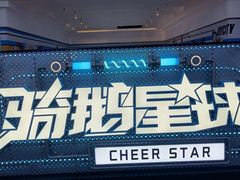 -骑鹅公社(南开大悦城店)