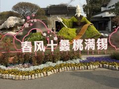 -无锡蠡湖国家湿地公园-蠡园