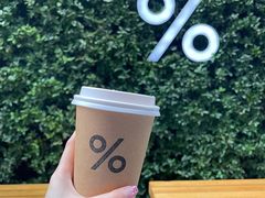 -% Arabica阿拉比卡咖啡(武康路店)