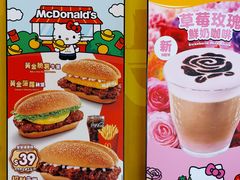 -麦当劳(元朗贸易中心店)