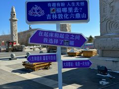 -六鼎山文化旅游区